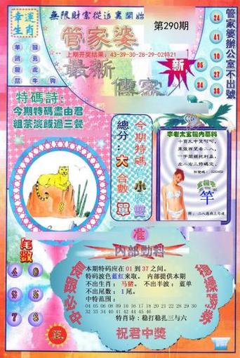 管家婆精準免費大全新澳,全面釋義、解釋與落實與警惕虛假宣傳
